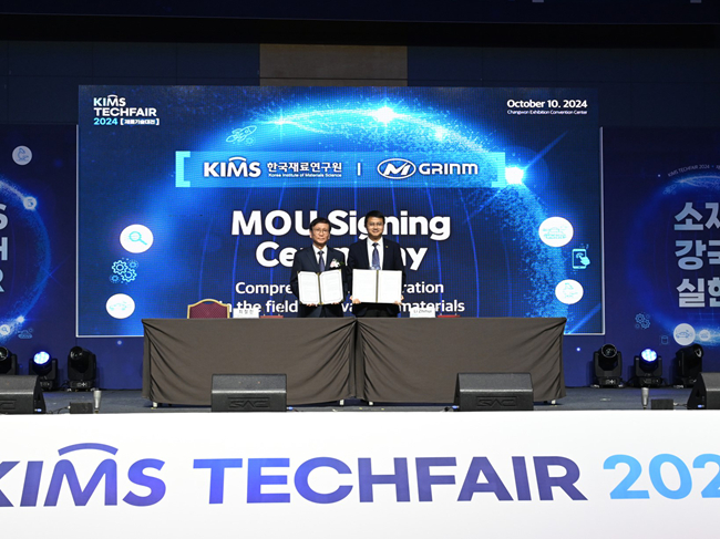 中國(guó)有研與KIMS簽訂合作備忘錄