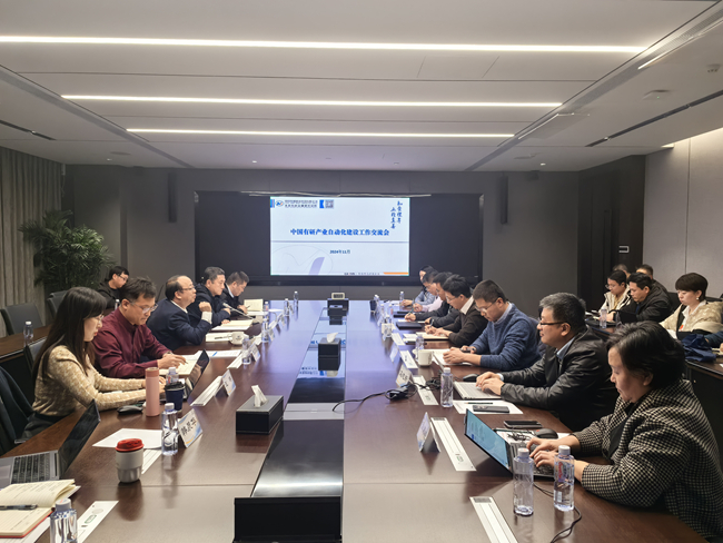中國有研召開產(chǎn)業(yè)自動(dòng)化建設(shè)工作交流會(huì)