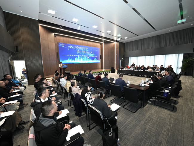 產(chǎn)改賦能 向新而行-中國有研召開產(chǎn)改工作階段性總結(jié)表彰大會(huì)