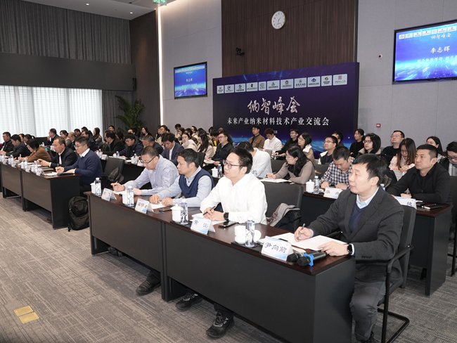 中國有研舉辦納智峰會(huì)：聚焦未來產(chǎn)業(yè)納米材料技術(shù)