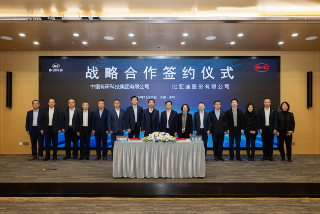 中國(guó)有研與比亞迪簽署戰(zhàn)略合作協(xié)議