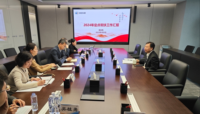 中國(guó)有研召開(kāi)定點(diǎn)幫扶工作領(lǐng)導(dǎo)小組專題會(huì)議
