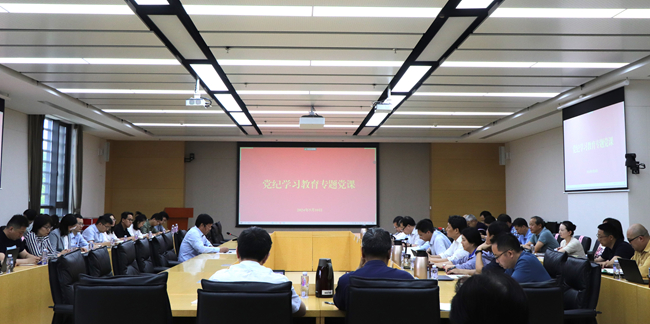 中國(guó)有研黨委委員、總會(huì)計(jì)師劉顯清講授黨紀(jì)學(xué)習(xí)教育專題黨課