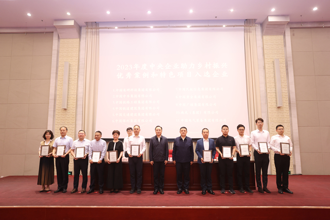 喜報(bào)！中國(guó)有研助力鄉(xiāng)村振興優(yōu)秀案例入選《中央企業(yè)助力鄉(xiāng)村振興藍(lán)皮書(shū)（2023）》