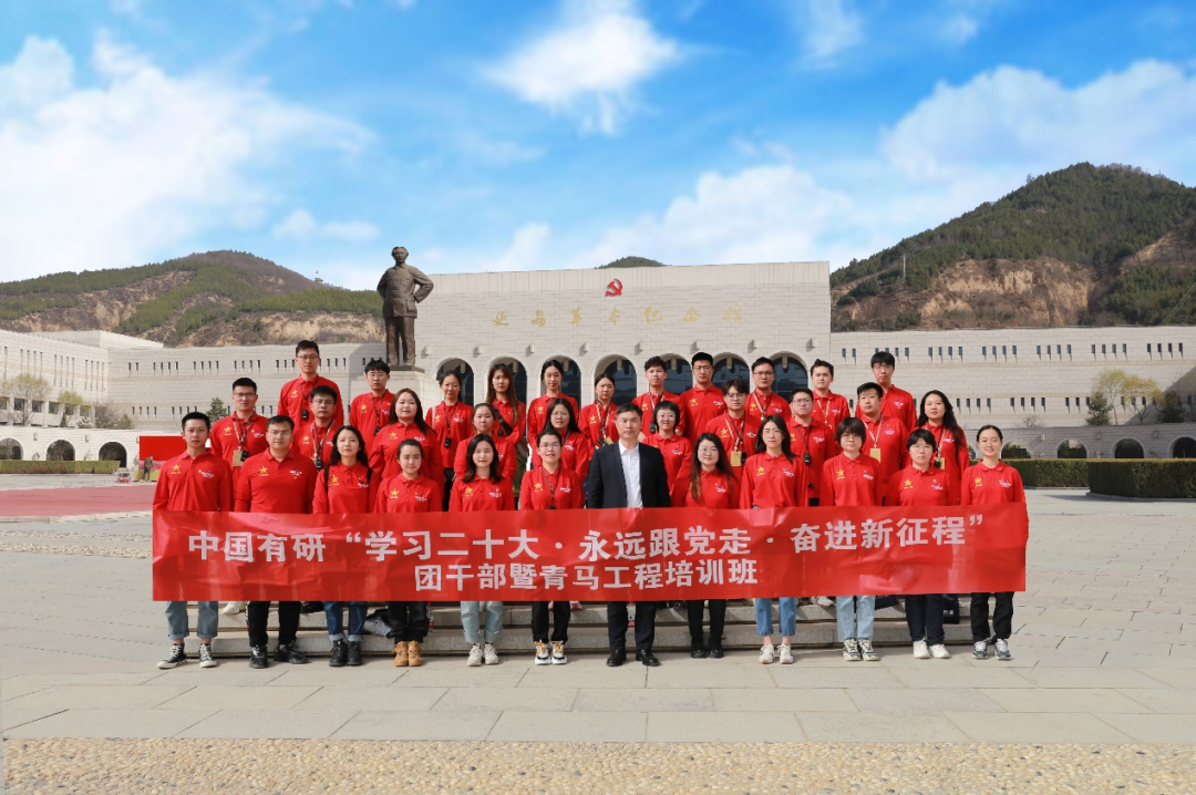 喜迎團(tuán)代會(huì) “新征程上的有研青年”系列報(bào)道（一）——抓好思想引領(lǐng)，為建設(shè)世界一流有色金屬企業(yè)凝聚青春力量