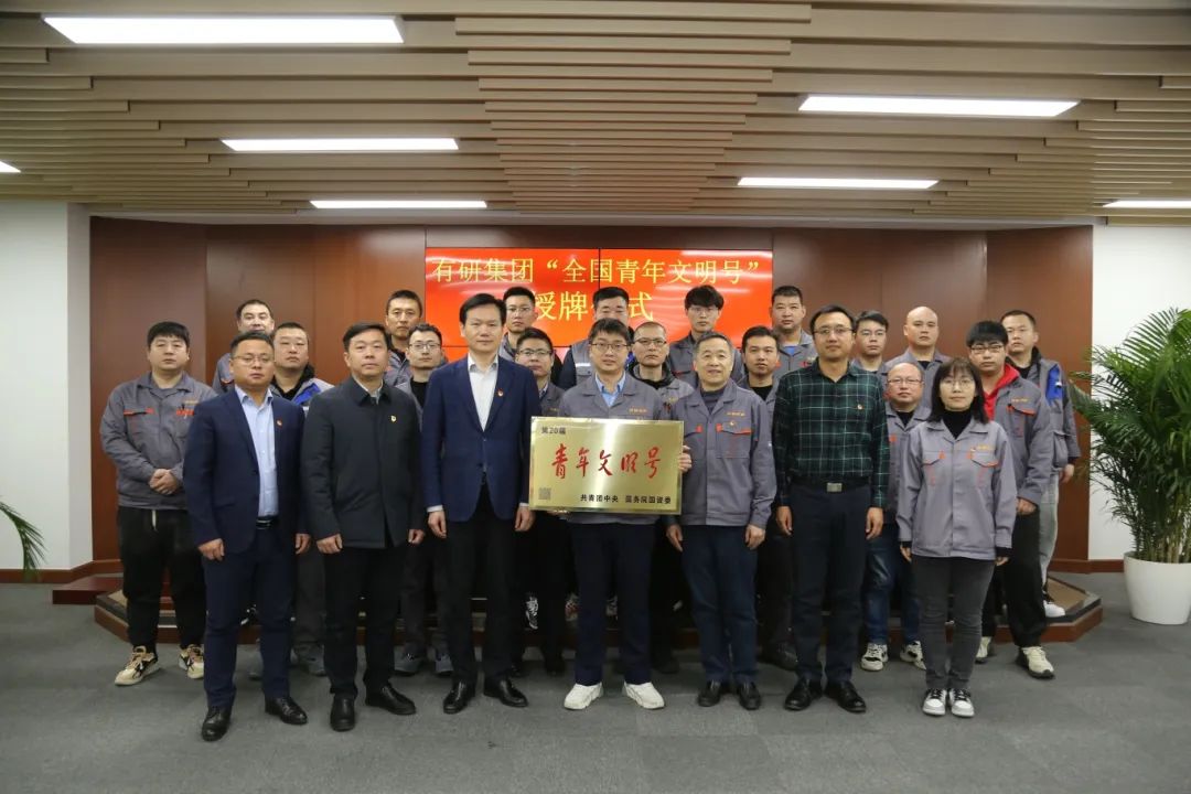 喜迎團(tuán)代會 “新征程上的有研青年”系列報道（三）——擦亮“青”字號品牌 展現(xiàn)青春靚麗底色