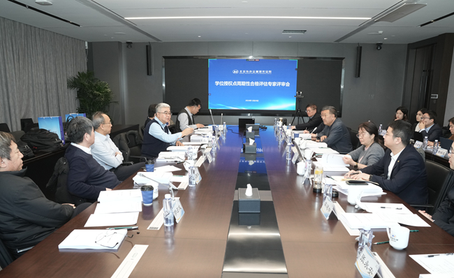 北京有色金屬研究總院召開(kāi)學(xué)位授權(quán)點(diǎn)周期性合格評(píng)估專家評(píng)審會(huì)