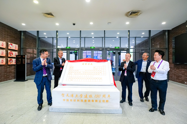 中國(guó)有研參加天津大學(xué)建校130周年高質(zhì)量發(fā)展大會(huì)并贈(zèng)禮“元素周期表”紀(jì)念書(shū)卷