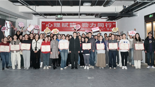 “心理賦能 勠力同行”——中國有研工會開展“三八”節(jié)系列主題活動