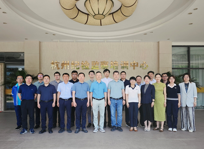 中國有研組織紀(jì)檢干部參加中央企業(yè)監(jiān)督檢查業(yè)務(wù)培訓(xùn)班