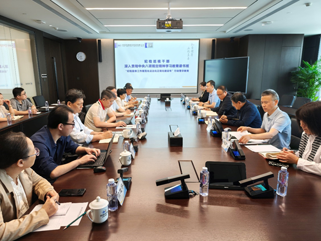 中國有研紀(jì)委舉辦紀(jì)檢巡視干部學(xué)習(xí)教育讀書班暨警示教育會