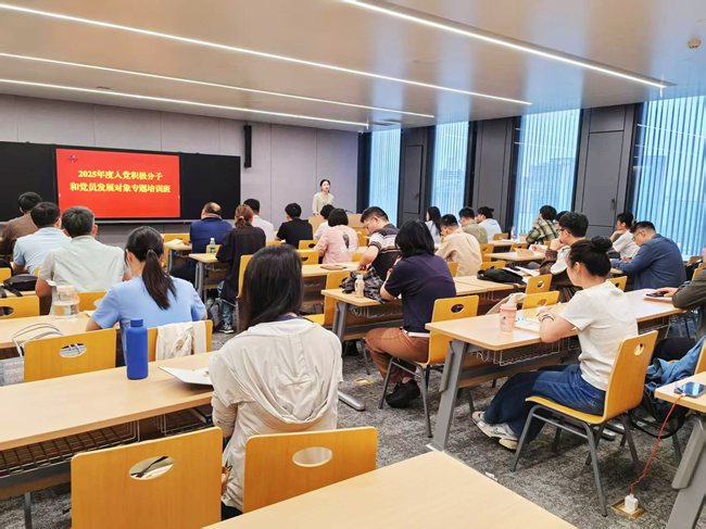 中國有研黨委舉辦2025年度入黨積極分子和黨員發(fā)展對象專題培訓(xùn)班