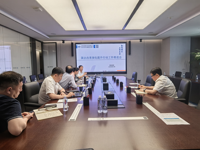 中國有研召開國企改革深化提升行動暨對標(biāo)世界一流企業(yè)價值創(chuàng)造行動推進(jìn)會
