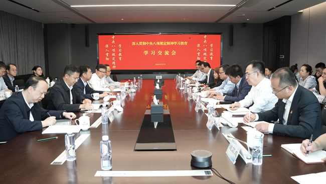 中國有研召開深入貫徹中央八項(xiàng)規(guī)定精神學(xué)習(xí)教育專題學(xué)習(xí)交流會(huì)