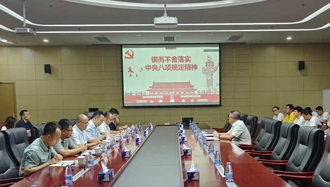 中國(guó)有研紀(jì)委書(shū)記唐學(xué)智講授深入貫徹中央八項(xiàng)規(guī)定精神學(xué)習(xí)教育專(zhuān)題黨課