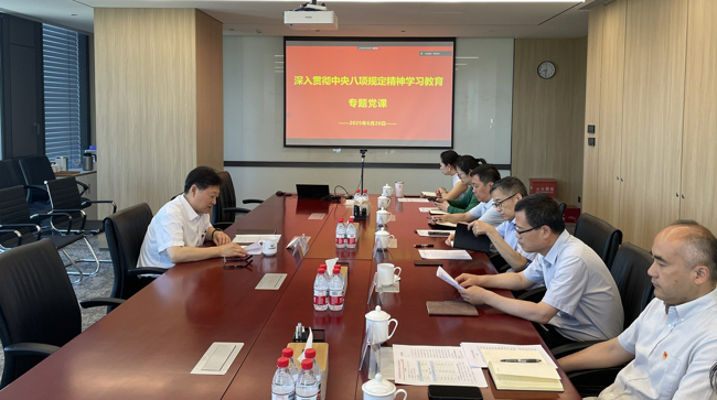 中國(guó)有研黨委副書(shū)記、總經(jīng)理艾磊講授深入貫徹中央八項(xiàng)規(guī)定精神學(xué)習(xí)教育專(zhuān)題黨課