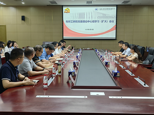 中國(guó)有研黨委副書(shū)記李志輝講授深入貫徹中央八項(xiàng)規(guī)定精神學(xué)習(xí)教育專(zhuān)題黨課