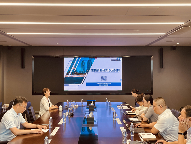中國有研召開“雙碳”工作培訓