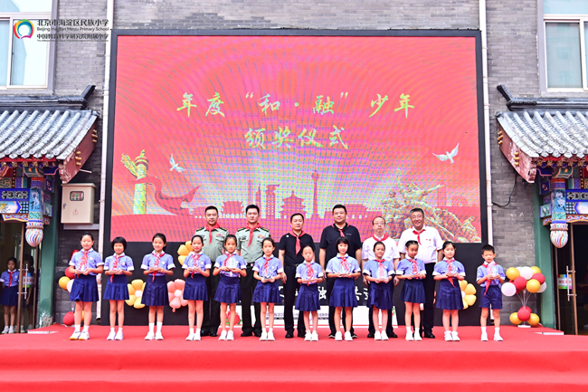 中國有研副總經(jīng)理毛昌輝一行赴海淀區(qū)民族小學參加開學典禮