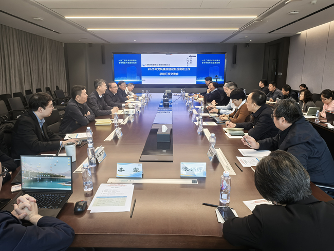 中國有研召開2025年度黨風(fēng)廉政建設(shè)和反腐敗工作總結(jié)匯報(bào)交流會(huì)