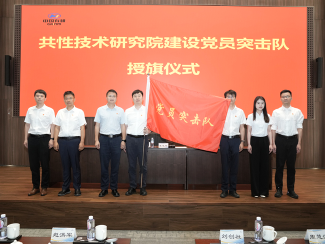 中國有研2025年度“我為群眾辦實事”項目評審結(jié)果暨金牌項目展示（一）